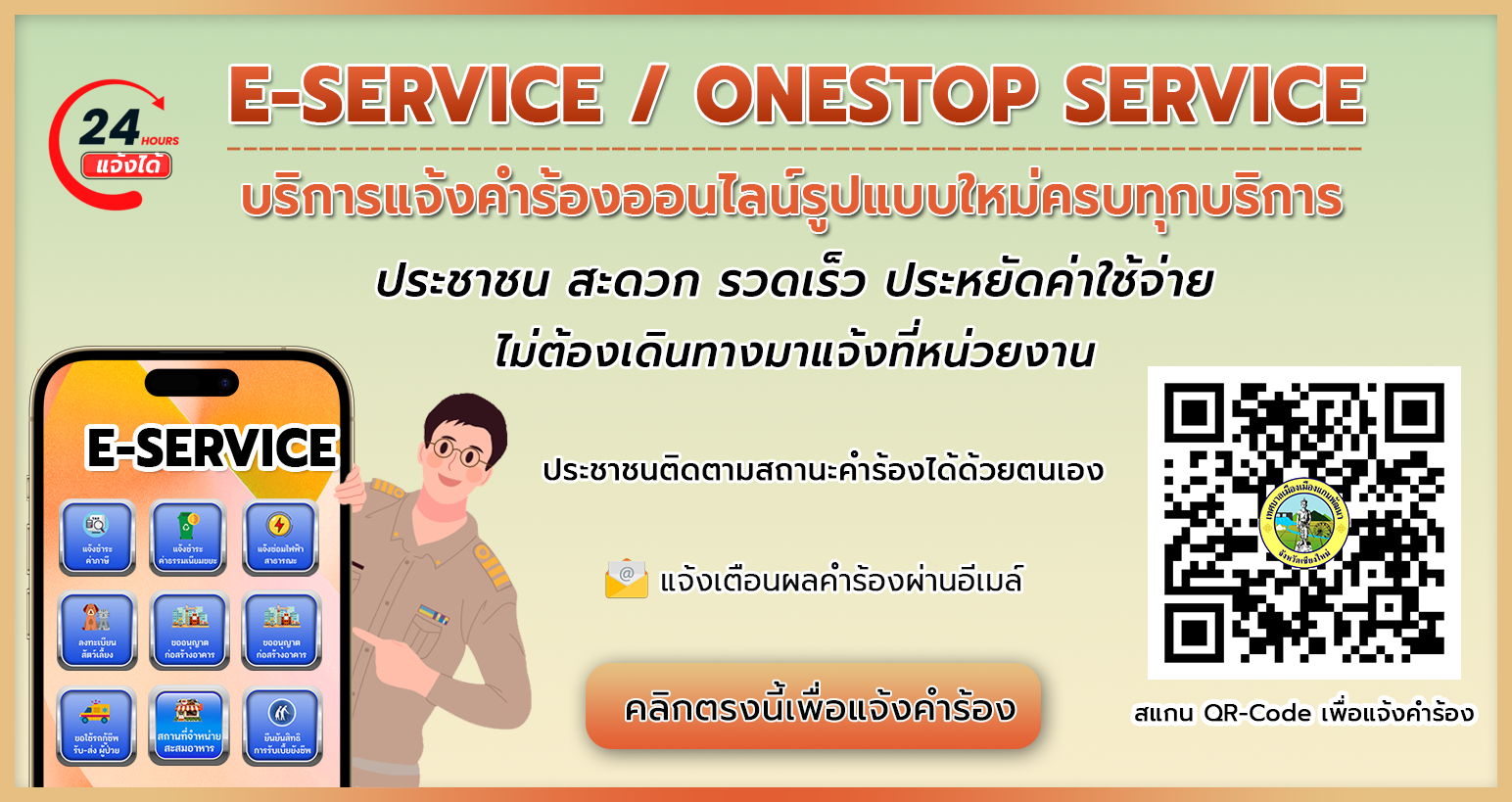 onestop