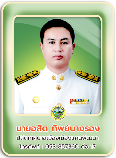 ปลัด