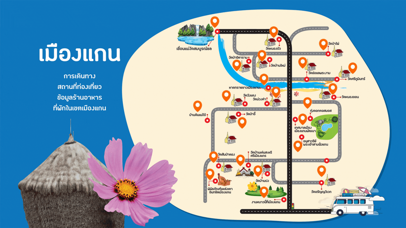 แผนที่