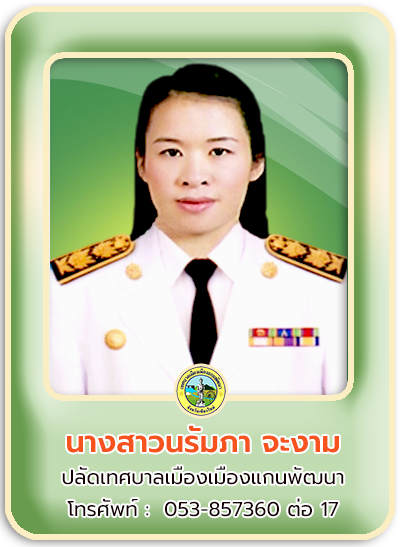 นายก